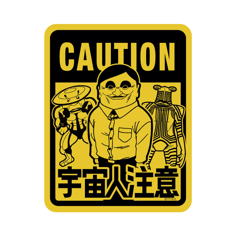 Dandadan: Alien Warning Outdoor Sticker