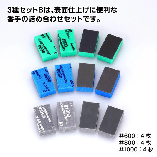 GodHand Kamiyasu Sanding Stick 10mm-Assortment Set B [GH-KS10-A3B]