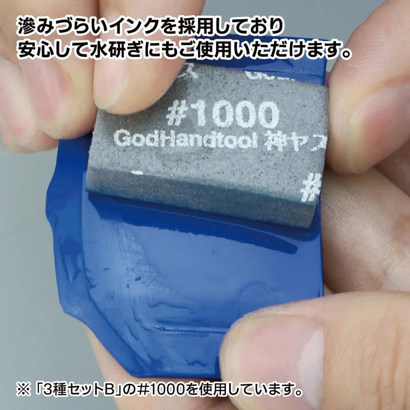 GodHand Kamiyasu Sanding Stick 10mm-Assortment Set B [GH-KS10-A3B]