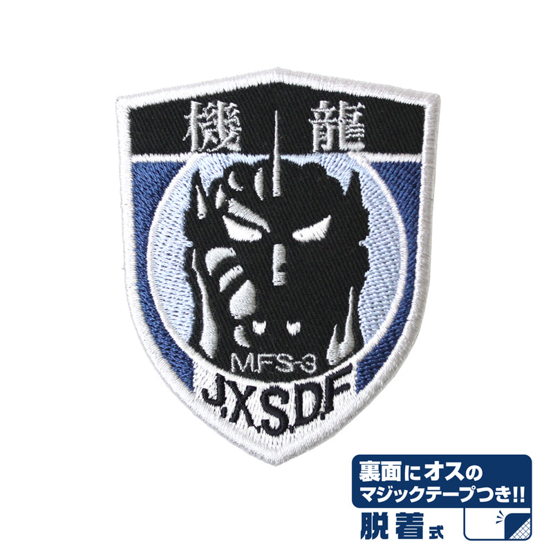 Godzilla: 1st Kiryu Squadron Removable Patch