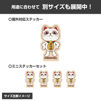 Dandadan: Turbo Granny (Lucky Cat) Mini Sticker Set