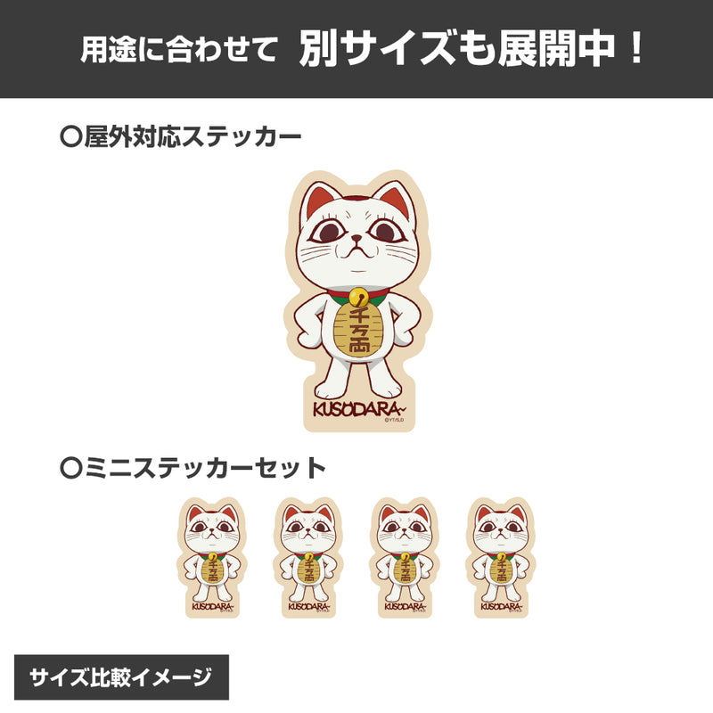Dandadan: Turbo Granny (Lucky Cat) Mini Sticker Set