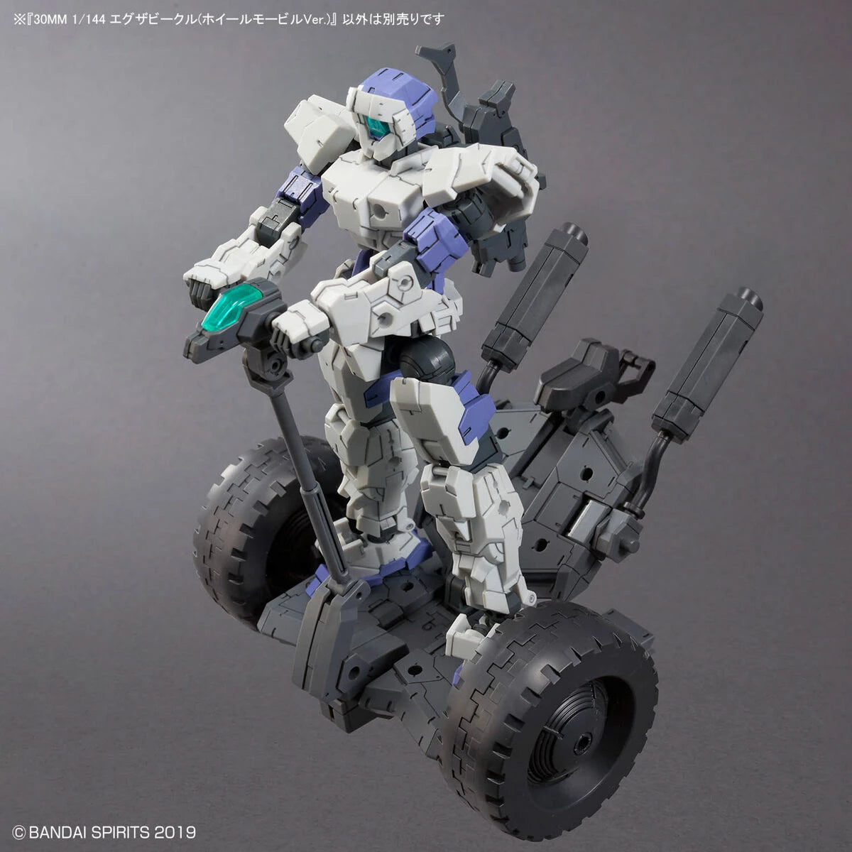 30 Minutes Missions 30MM 1/144 Extended Armament Vehicle