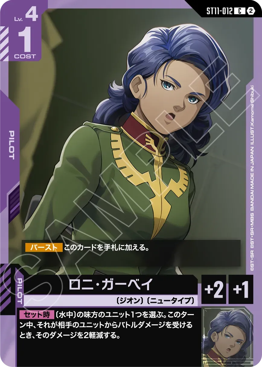 Gundam Card Starter Deck Aquatic Assault (ST11) [🇬🇧 English Ver.]