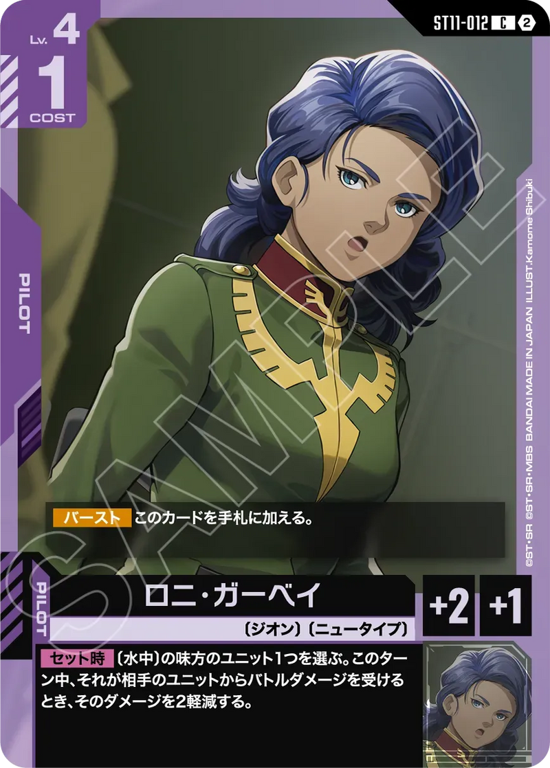 Gundam Card Starter Deck Aquatic Assault (ST11) [English Ver.]