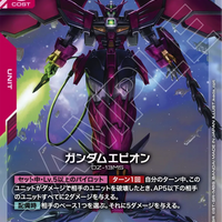 Gundam Card Starter Deck Raging Onslaught (ST12) [🇬🇧 English Ver.]