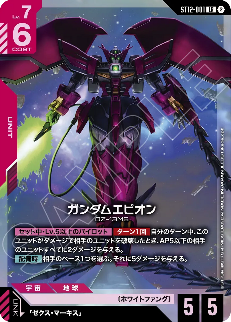 Gundam Card Starter Deck Raging Onslaught (ST12) [English Ver.]