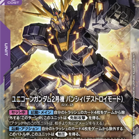 Gundam Card Starter Deck Raging Onslaught (ST12) [🇬🇧 English Ver.]