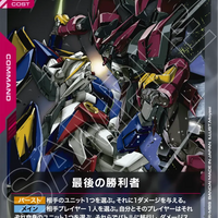 Gundam Card Starter Deck Raging Onslaught (ST12) [🇬🇧 English Ver.]