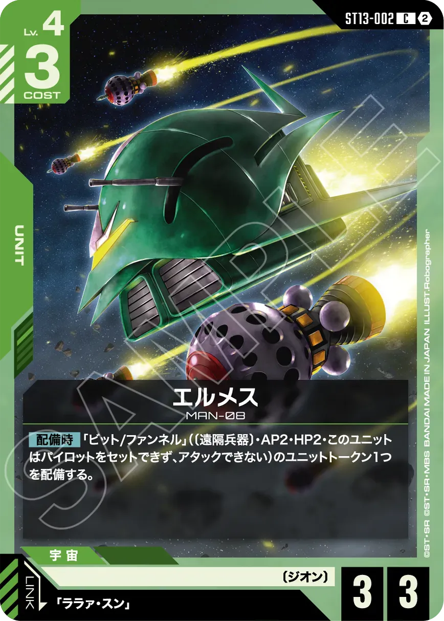 Gundam Card Starter Deck Silent Barrage (ST13) [🇬🇧 English Ver.]