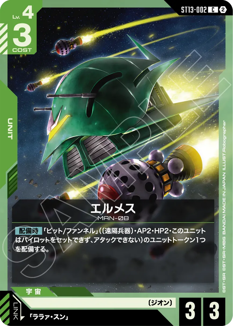 Gundam Card Starter Deck Silent Barrage (ST13) [English Ver.]