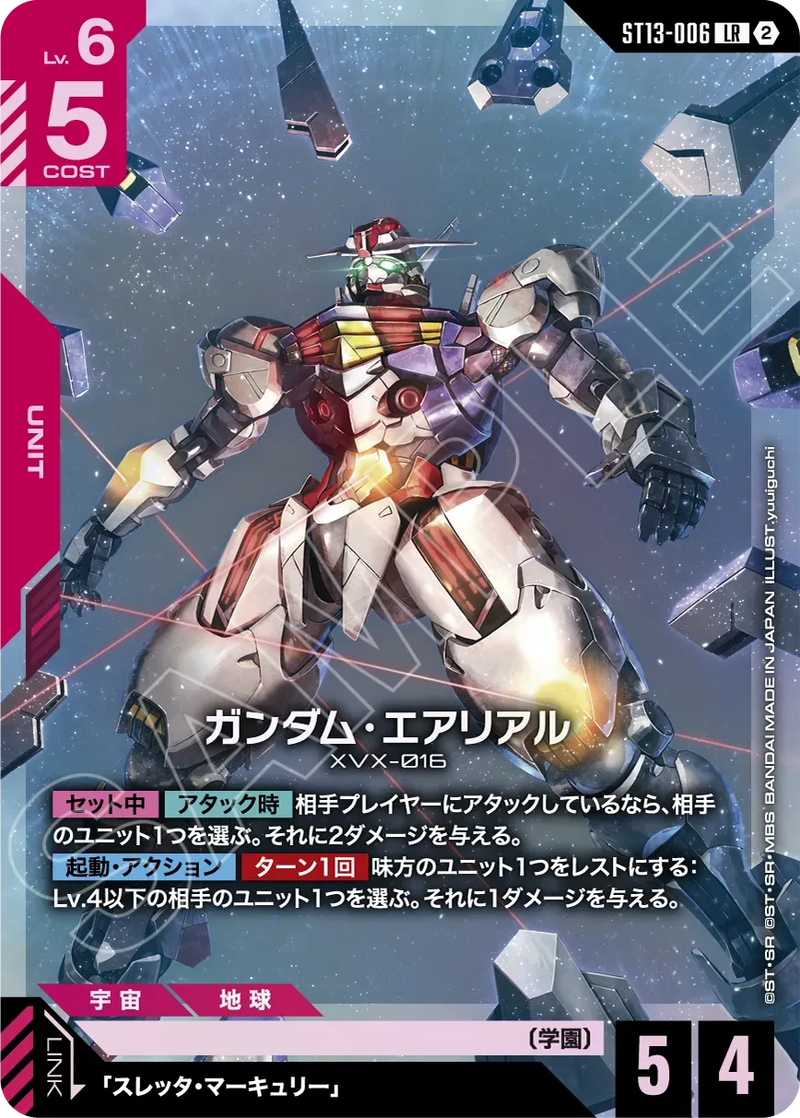Gundam Card Starter Deck Silent Barrage (ST13) [English Ver.]