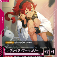 Gundam Card Starter Deck Silent Barrage (ST13) [🇬🇧 English Ver.]