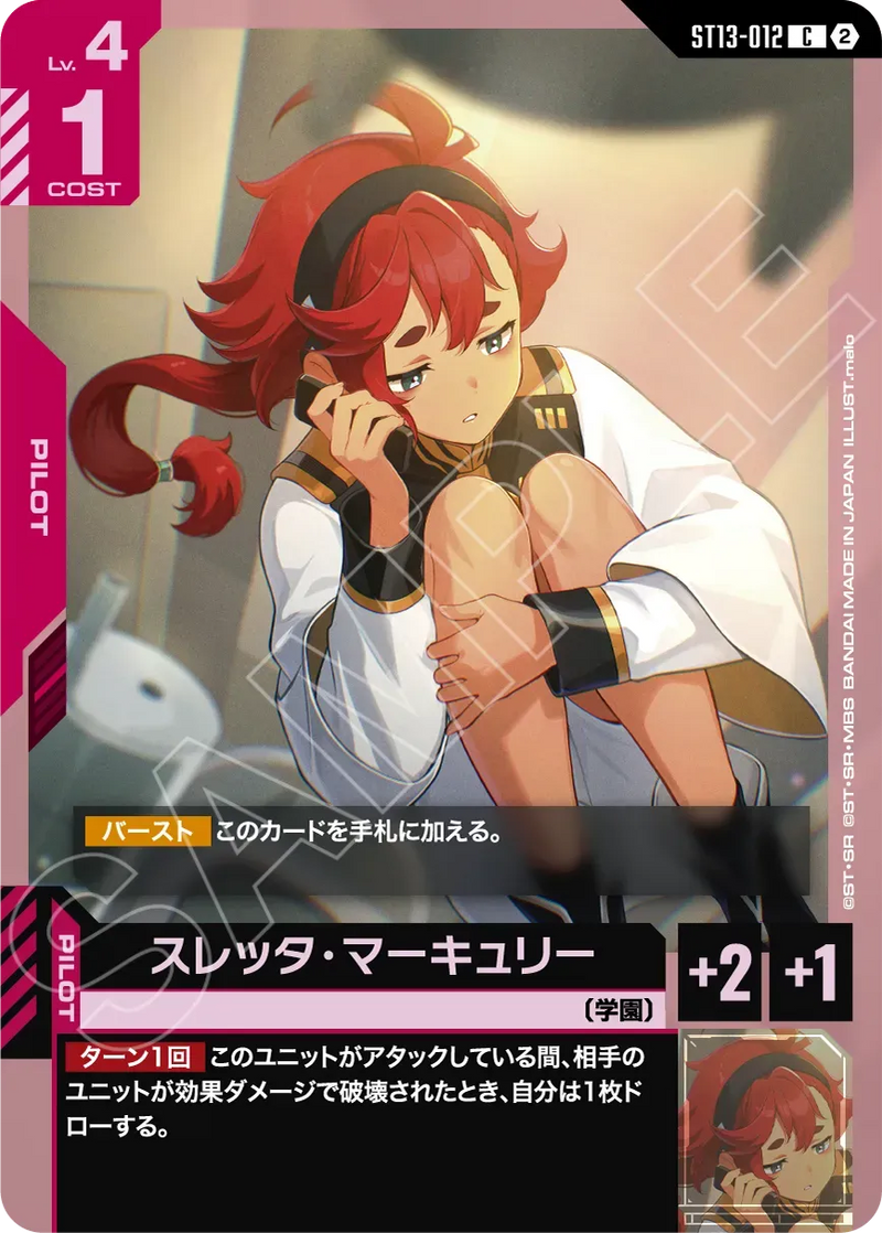 Gundam Card Starter Deck Silent Barrage (ST13) [English Ver.]