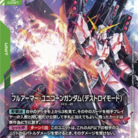 Gundam Card Starter Deck Heavy Dominion (ST14) [🇬🇧 English Ver.]