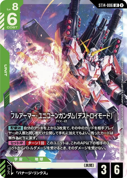 Gundam Card Starter Deck Heavy Dominion (ST14) [🇬🇧 English Ver.]