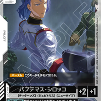 Gundam Card Starter Deck Heavy Dominion (ST14) [🇬🇧 English Ver.]