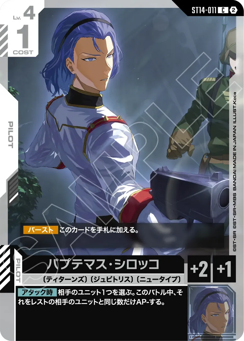 Gundam Card Starter Deck Heavy Dominion (ST14) [English Ver.]