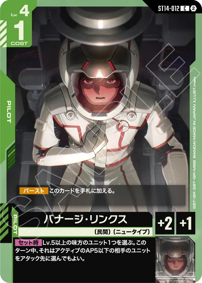Gundam Card Starter Deck Heavy Dominion (ST14) [English Ver.]