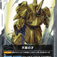 Gundam Card Starter Deck Heavy Dominion (ST14) [🇬🇧 English Ver.]