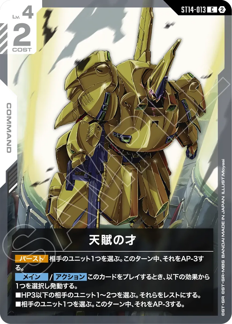Gundam Card Starter Deck Heavy Dominion (ST14) [English Ver.]