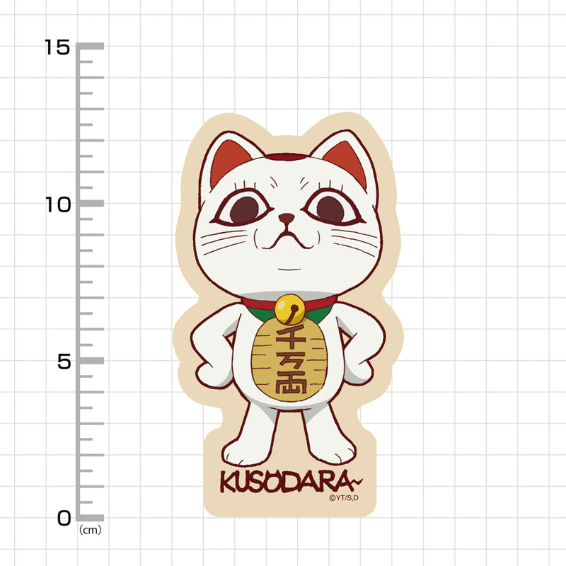 Dandadan: Turbo Granny (Lucky Cat) Outdoor Sticker