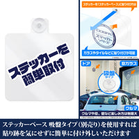 Attack on Titan: Rumbling Activation Caution Sticker