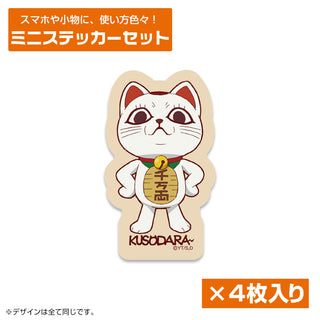 Dandadan: Turbo Granny (Lucky Cat) Mini Sticker Set