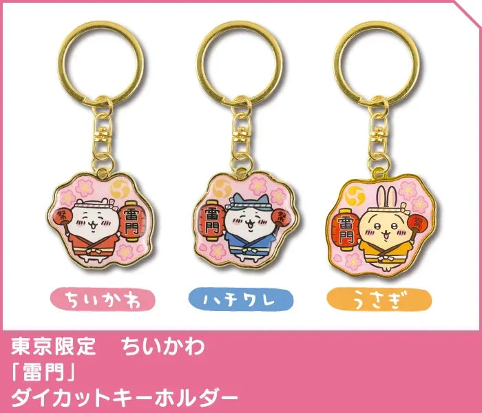 API Chiikawa: Local Limited Diecut Keychain: Chiikawa [Kaminarimon] (CKW45439) - Kidultverse