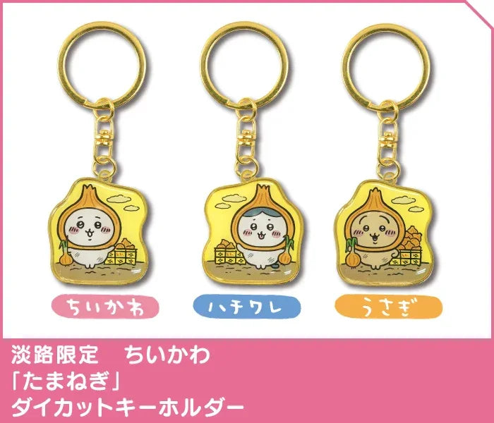 API Chiikawa: Local Limited Diecut Keychain: Usagi [Awaji Tama Onion] (CKW46469) - Kidultverse