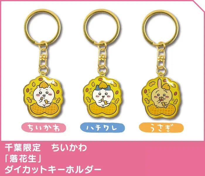 API Chiikawa: Local Limited Diecut Keychain: Usagi [Chiba Peanut] (CKW46405) - Kidultverse