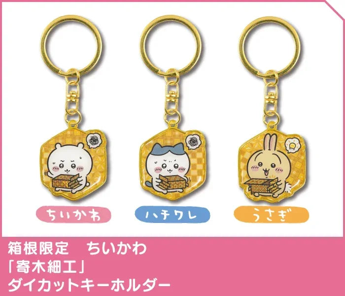 API Chiikawa: Local Limited Diecut Keychain: Usagi [Hakone Yosegi Zaiku] (CKW47325) - Kidultverse