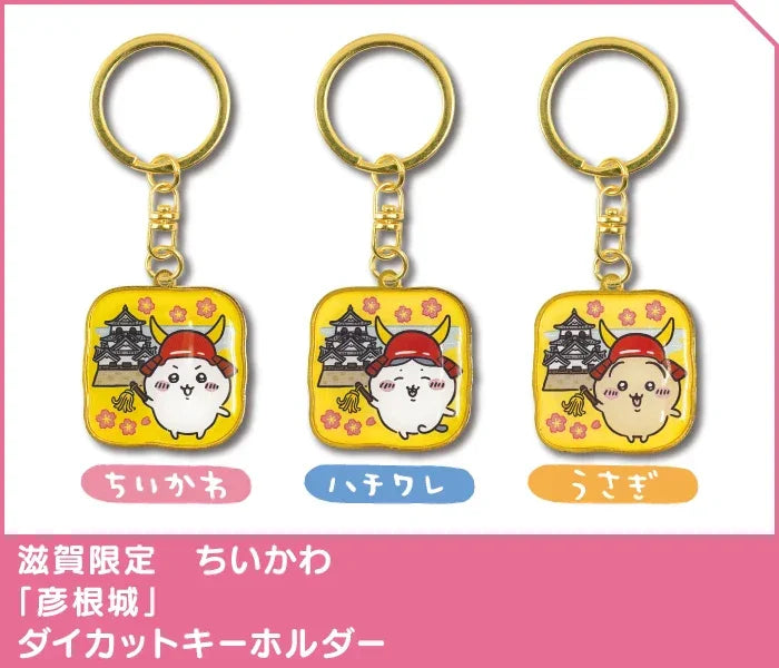 API Chiikawa: Local Limited Diecut Keychain: Usagi [Hikone Castle] (CKW46482) - Kidultverse