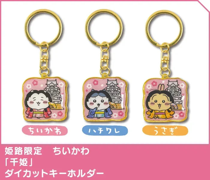 API Chiikawa: Local Limited Diecut Keychain: Usagi [Himeji Senhime] (CKW47604) - Kidultverse