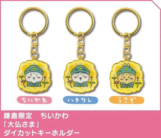 API Chiikawa: Local Limited Diecut Keychain: Usagi [Kamakura Great Buddha] (CKW46960) - Kidultverse