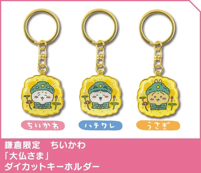 API Chiikawa: Local Limited Diecut Keychain: Usagi [Kamakura Great Buddha] (CKW46960) - Kidultverse