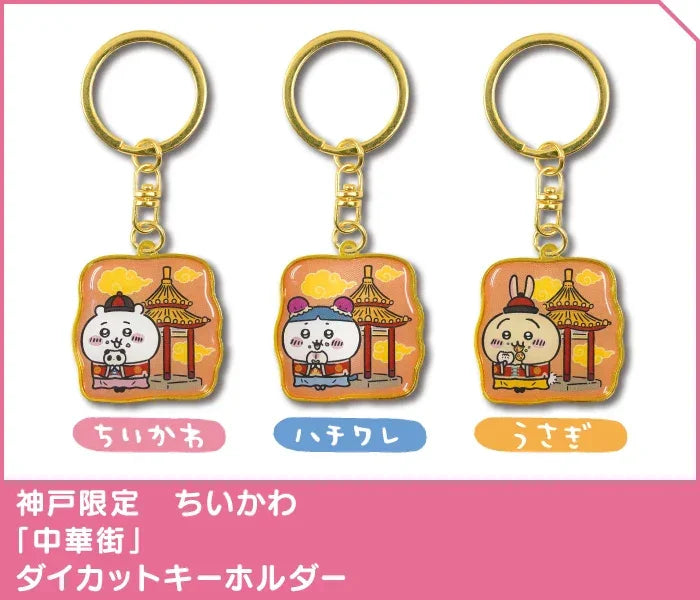 API Chiikawa: Local Limited Diecut Keychain: Usagi [Kobe Chinatown] (CKW46673) - Kidultverse