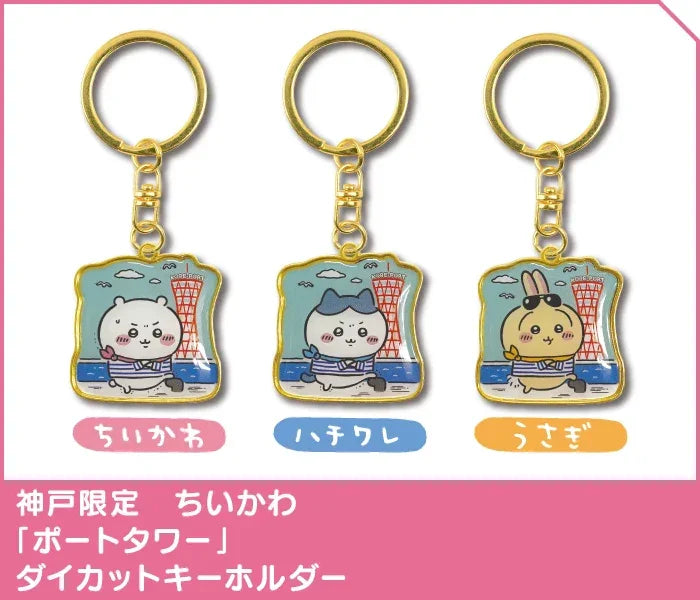 API Chiikawa: Local Limited Diecut Keychain: Usagi [Kobe Port Tower] (CKW47607) - Kidultverse