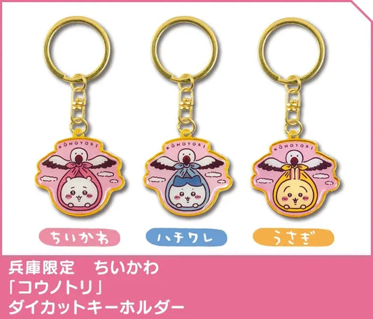 API Chiikawa: Local Limited Diecut Keychain: Usagi [Konotori] (CKW11181) - Kidultverse