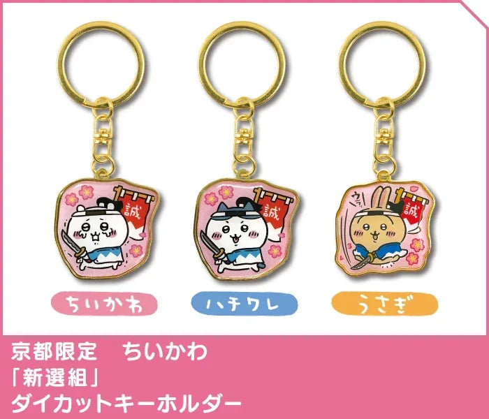 API Chiikawa: Local Limited Diecut Keychain: Usagi [Kyoto Shinsengumi] (CKW46288) - Kidultverse