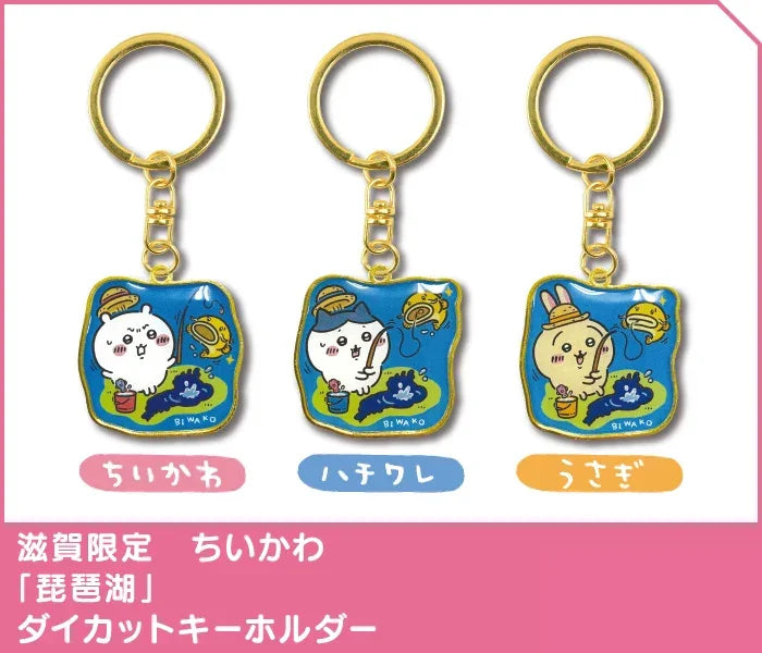 API Chiikawa: Local Limited Diecut Keychain: Usagi [Lake Biwa] (CKW46408) - Kidultverse