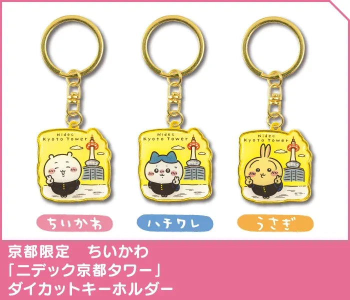 API Chiikawa: Local Limited Diecut Keychain: Usagi [Nidec Kyoto Tower] (CKW11610) - Kidultverse