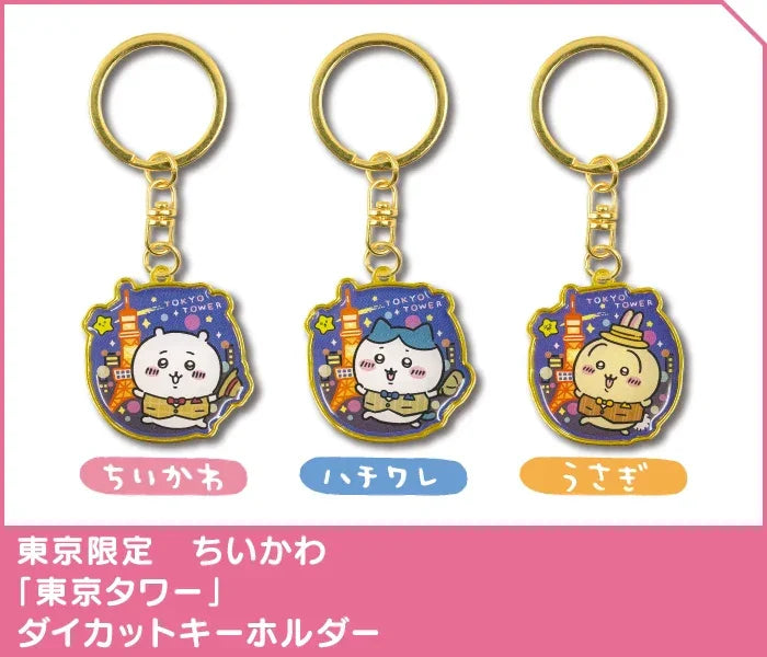 API Chiikawa: Local Limited Diecut Keychain: Usagi [Tokyo Tower] (CKW47539) - Kidultverse
