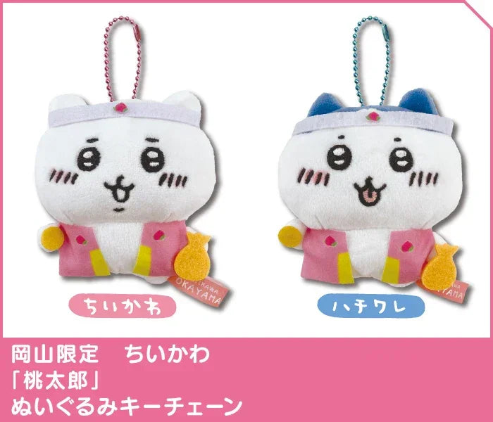 API Chiikawa: Local Limited Plush Keychain: Chiikawa [Momotaro] (CKW46194) - Kidultverse