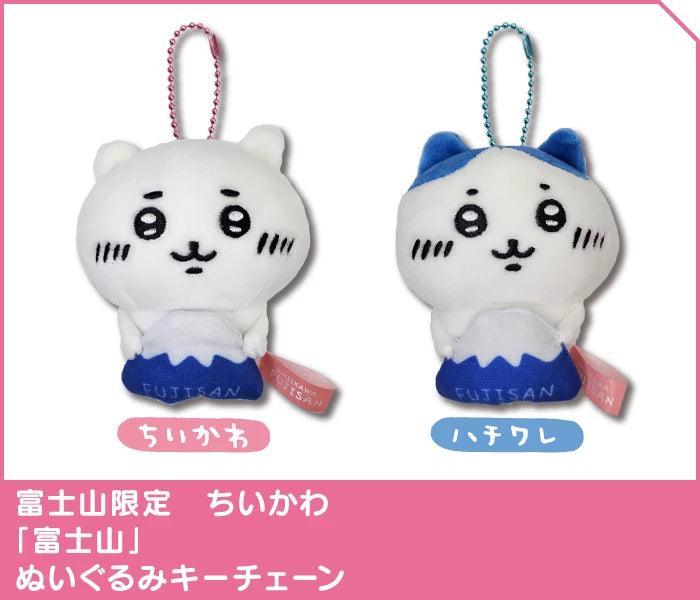 API Chiikawa: Local Limited Plush Keychain: Hachiware [Mount Fuji] (CKW45456) - Kidultverse