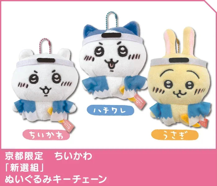 API Chiikawa: Local Limited Plush Keychain: Hachiware [Shinsengumi] (CKW46123) - Kidultverse