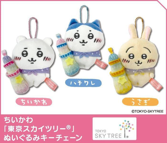 API Chiikawa: Local Limited Plush Keychain: Hachiware [Tokyo Skytree] (CKW46687) - Kidultverse