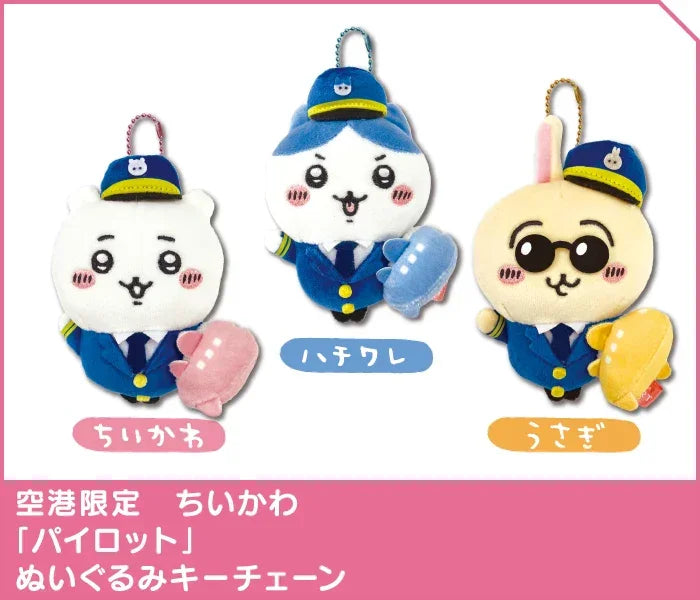 API Chiikawa: Local Limited Plush Keychain: Usagi [Airport] (CKW47711) - Kidultverse