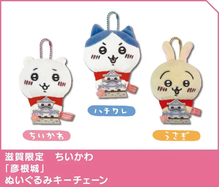API Chiikawa: Local Limited Plush Keychain: Usagi [Hikone Castle] (CKW46956) - Kidultverse