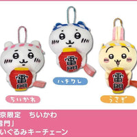 API Chiikawa: Local Limited Plush Keychain: Usagi [Kaminarimon] (CKW47298) - Kidultverse